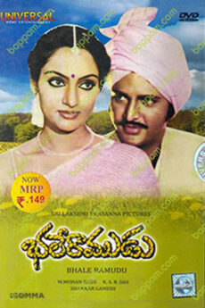 Bhale Ramudu
