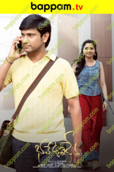 Bhale Unnade