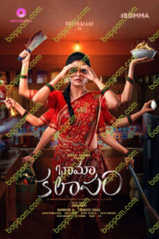 Bhama Kalapam