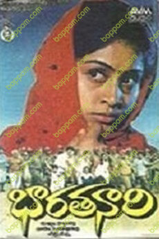 Bharatha Naari