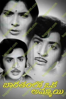 Bharathamlo Oka Ammayi