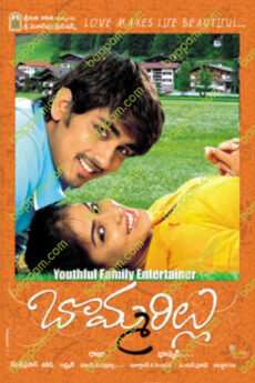 Bommarillu