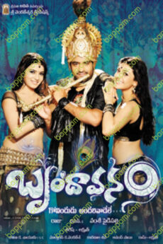Brindavanam