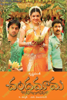 Chandamama