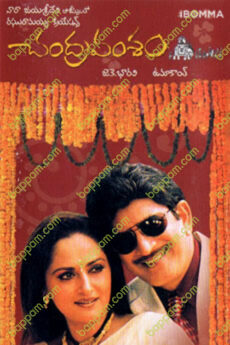 Chandra Vamsam