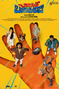 Changure Bangaru Raja