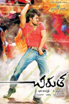 Chirutha