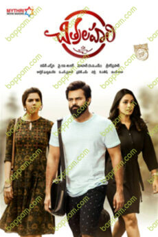 Chitralahari