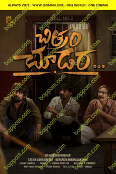 Chitram Choodara