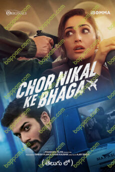 Chor Nikal Ke Bhaga