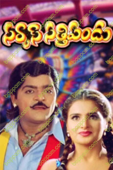 Circus Sathi Pandu