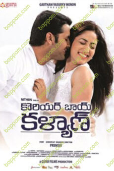 Courier Boy Kalyan