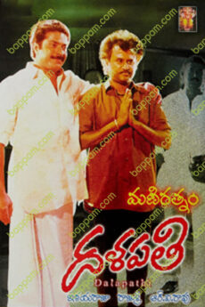 Dalapathi