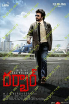 Darbar (Telugu)