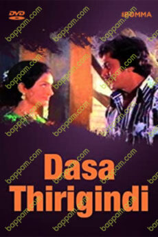 Dasa Thirigindi