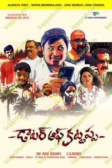 Daughter of Kattappa