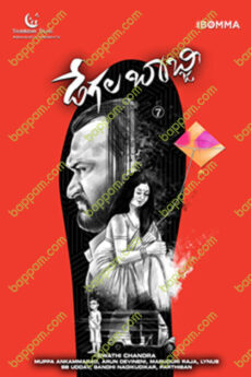 Degala Babji