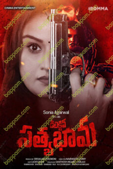 Detective Sathyabhama