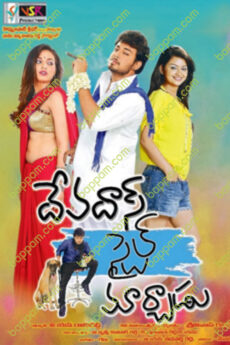 Devdas Style Marchadu