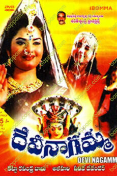 Devi Nagamma