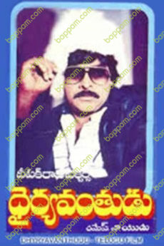 Dhairyavanthudu