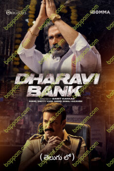 Dharavi Bank