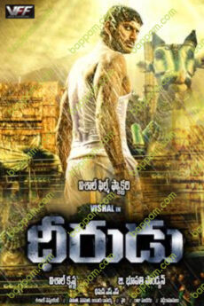 Dheerudu