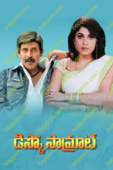 Disco Samrat