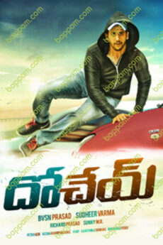 Dohchay