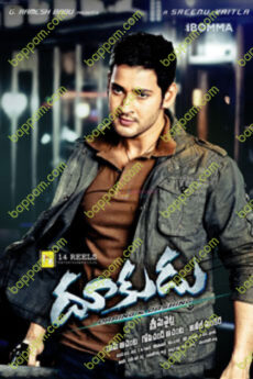Dookudu
