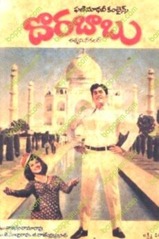 Dora Babu