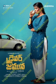 Driver Jamuna