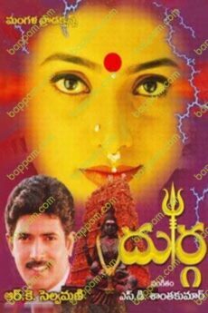 Durga