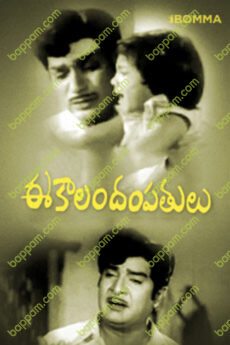 Ee Kalam Dampatulu