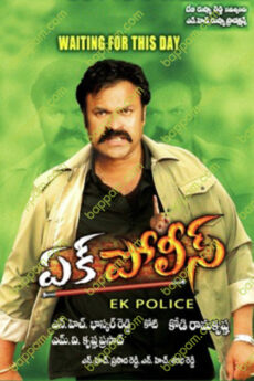 Ek Police