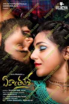 Ekanthavela