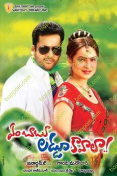 Em Babu Laddu Kavala