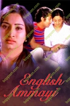 English Ammayi