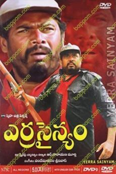 Erra Sainyam