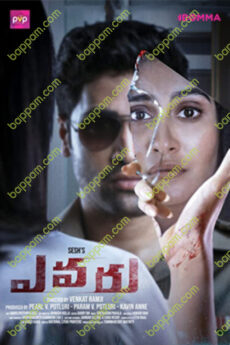 Evaru