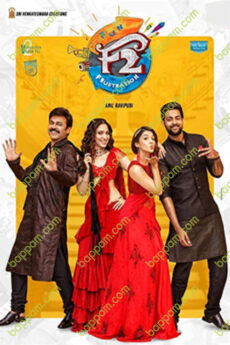 F2 – Fun and Frustration