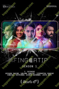 Fingertip (Season 1)