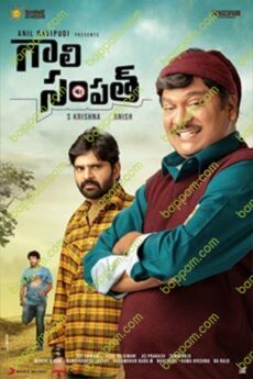 Gaali Sampath