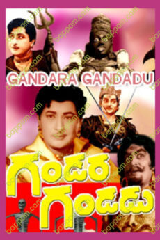 Gandara Gandadu