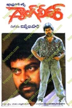 Gang Leader
