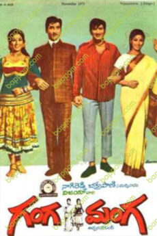 Ganga Manga
