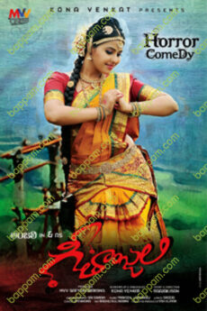 Geethanjali