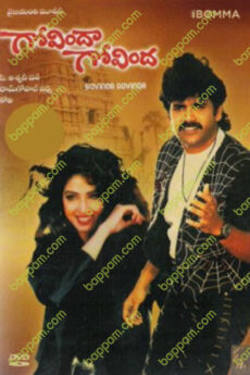 Govinda Govinda