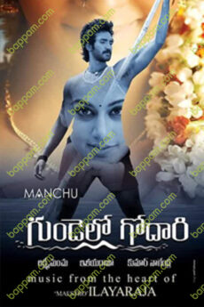Gundello Godari
