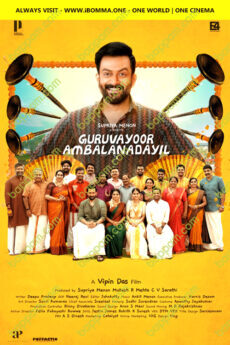Guruvayoor Ambalanadayil